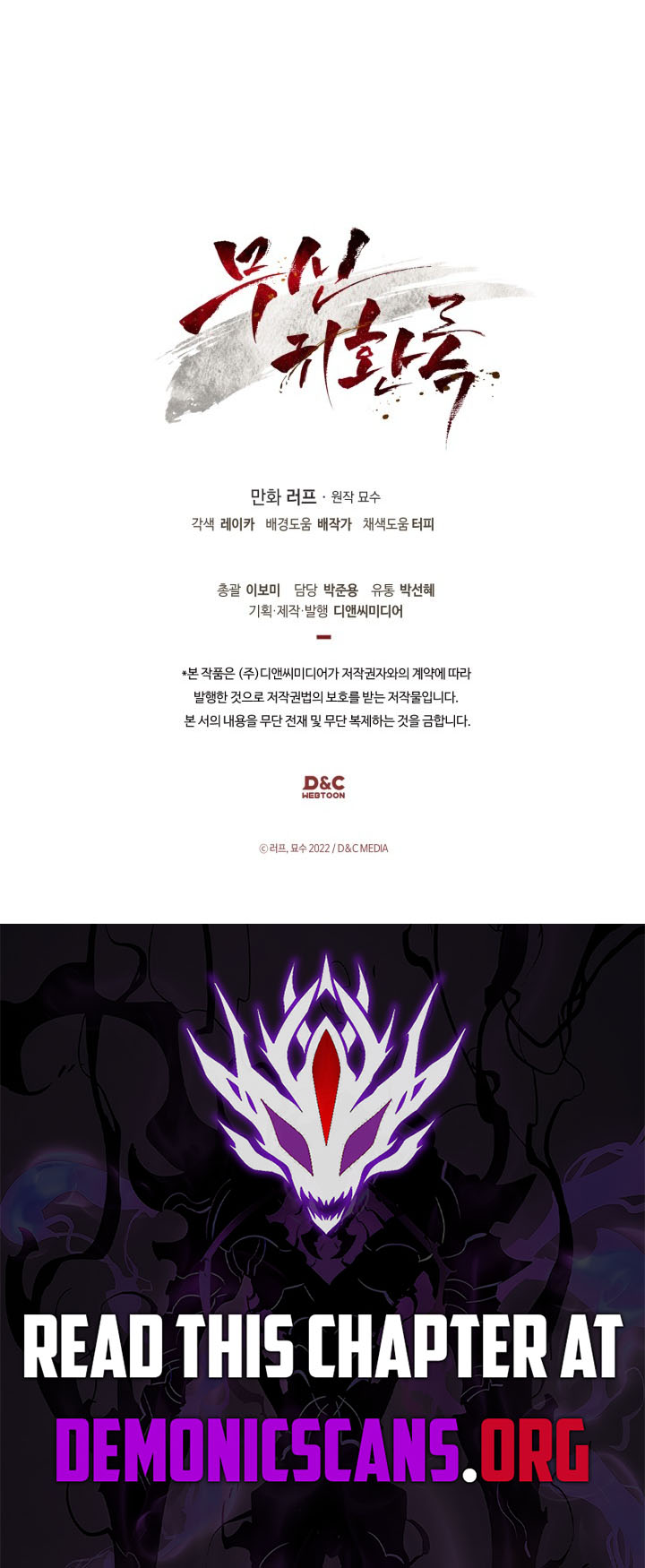 Chronicles Of The Martial God's Return Chapter 162 13